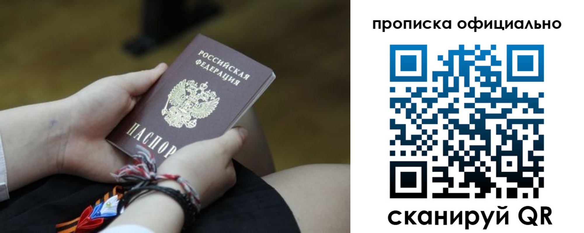 временная регистрация для всех в Кирсанове