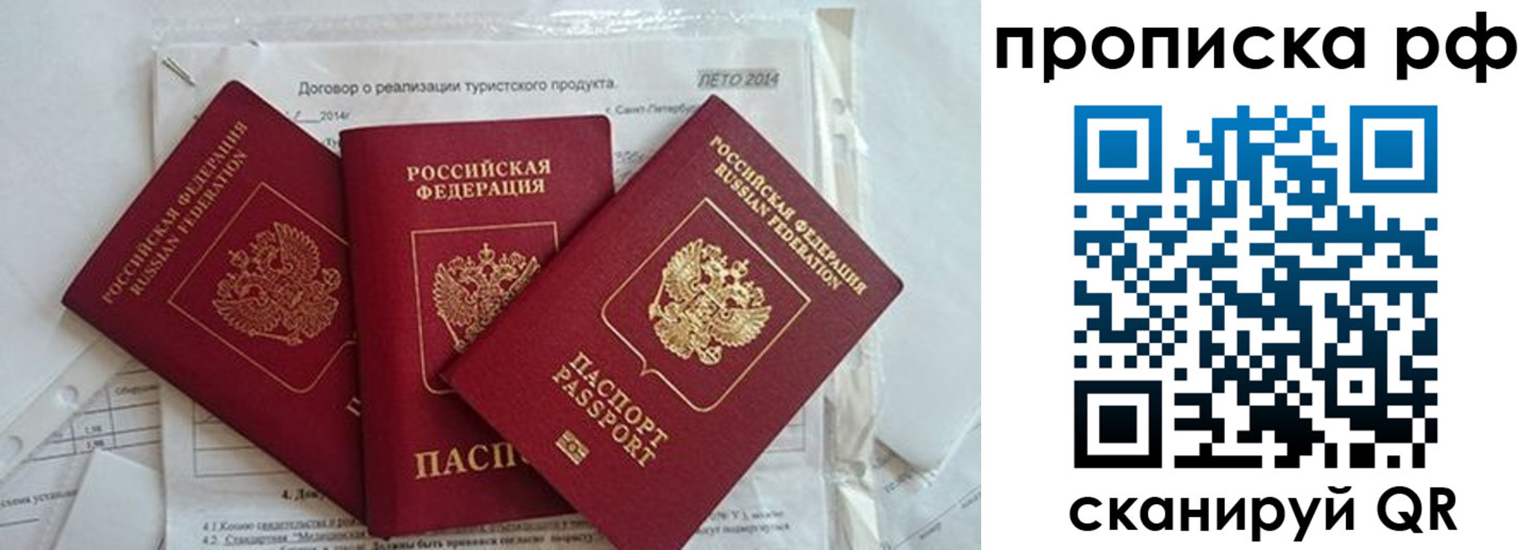 прописка регистрация в Кирсанове