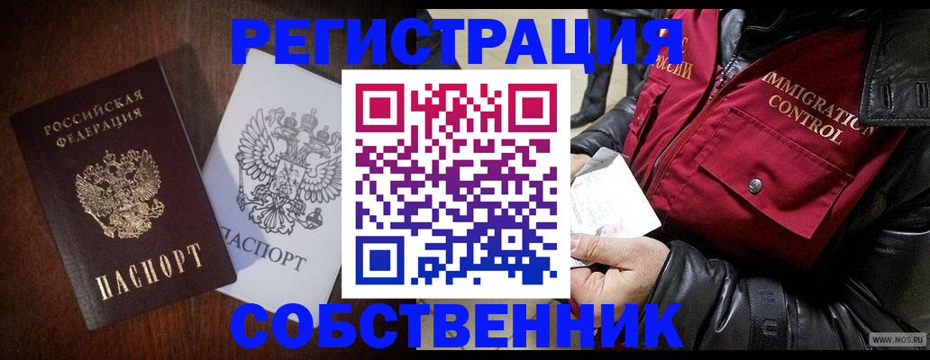 где прописаться в Кирсанове