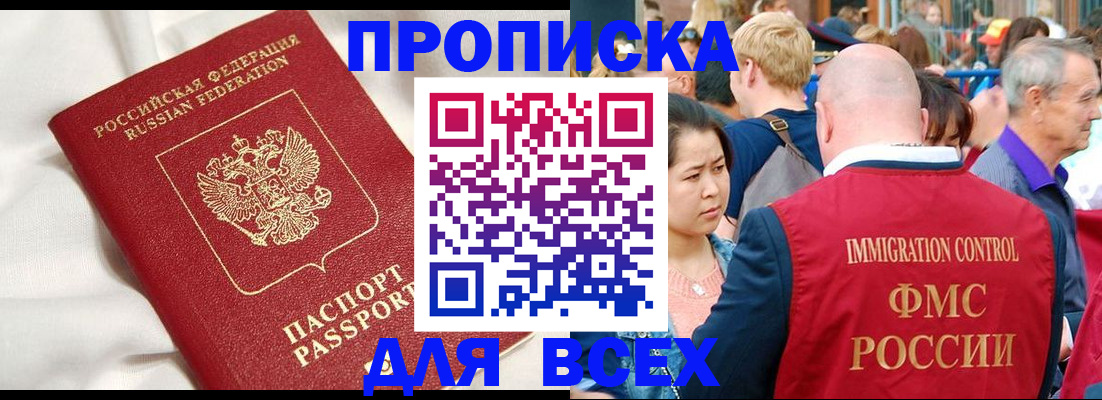 прописка для школы в Кирсанове