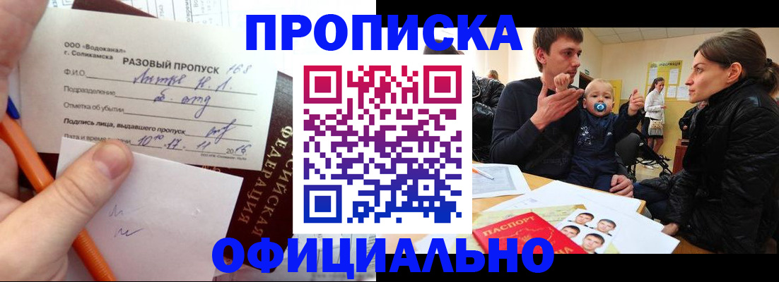 временная регистрация купить в Кирсанове