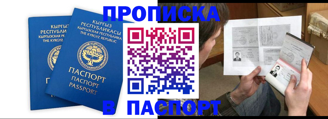 прописка гарантия в Кирсанове