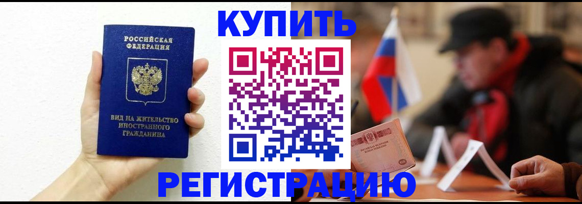 прописка гарантия в Кирсанове