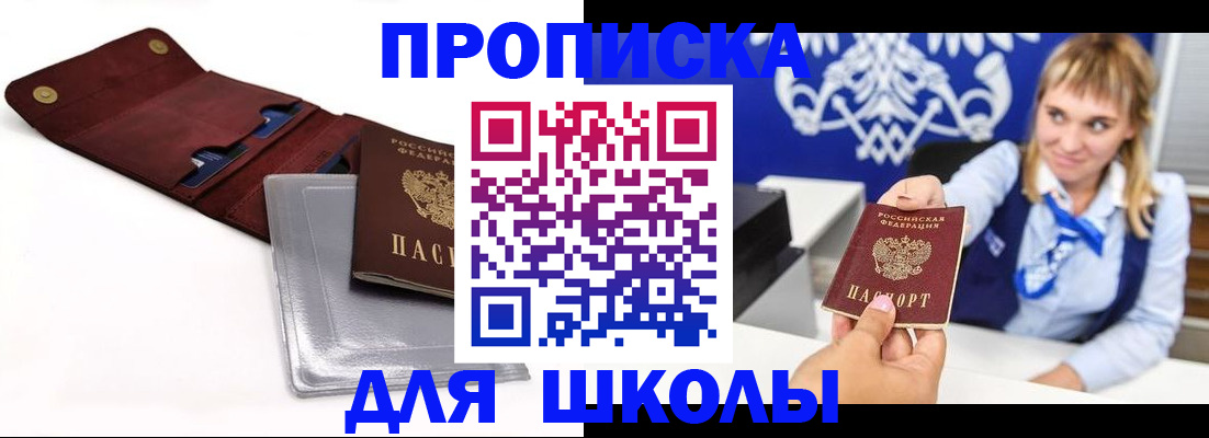 временная регистрация надежно в Кирсанове