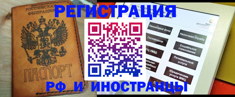 временная регистрация поиск в Кирсанове