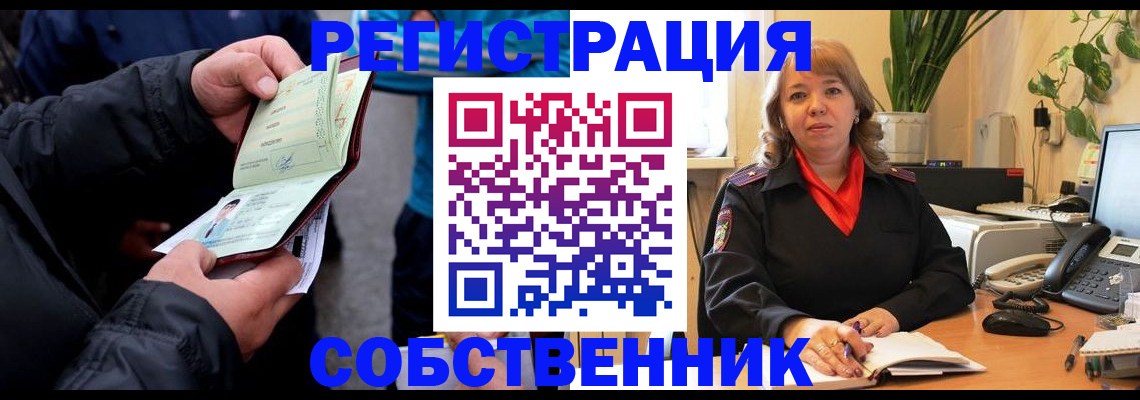 временная регистрация для школы в Кирсанове