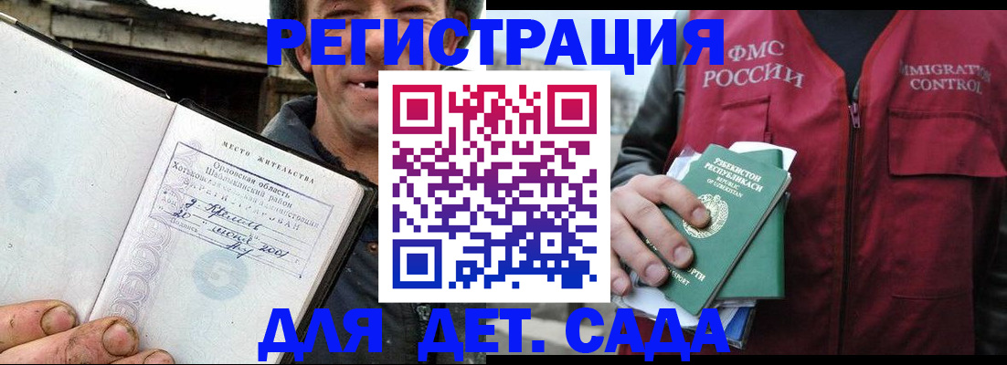 прописка паспорт в Кирсанове
